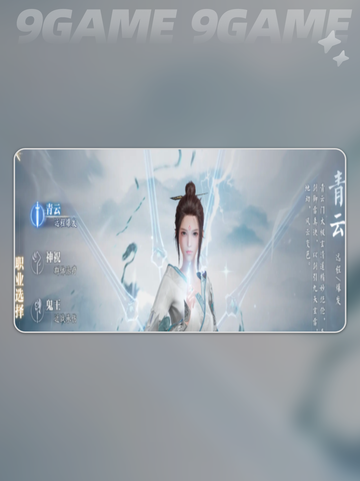 🔥诛仙2职业全解析！道士职业推荐✨截图2