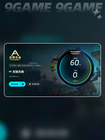 🚀方块方舟加速器怎么选？下载地址大公开！🎉截图7