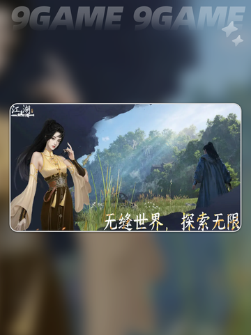 🔥下一站江湖2心法搭配大全💥截图2