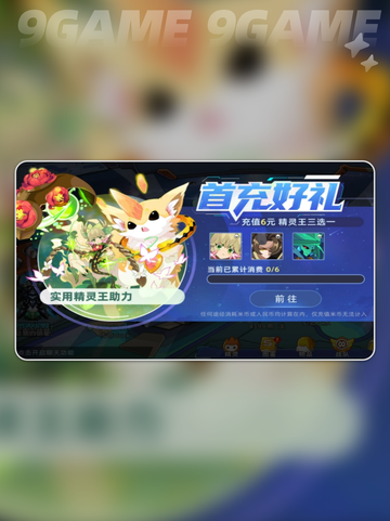 赛尔号巅峰之战花灯仙子技能玩法介绍分享截图4