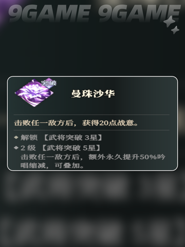 三国志幻想大陆2枭之歌张春华怎么样介绍截图5