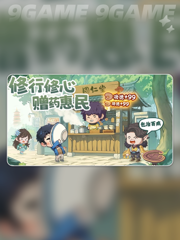 种田掌门人公测时间是什么时候介绍截图4