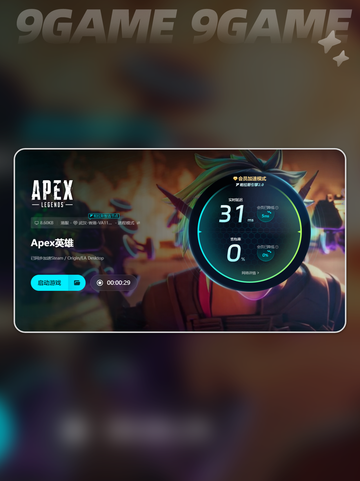 apex一直闪退怎么解决介绍截图5
