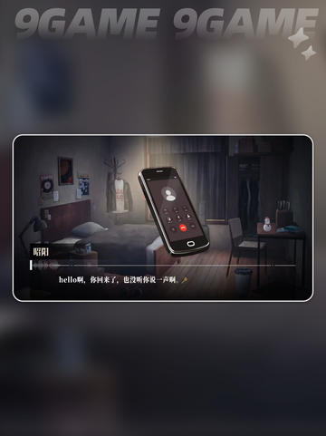 26岁女房客🎮云端双端PK！截图3