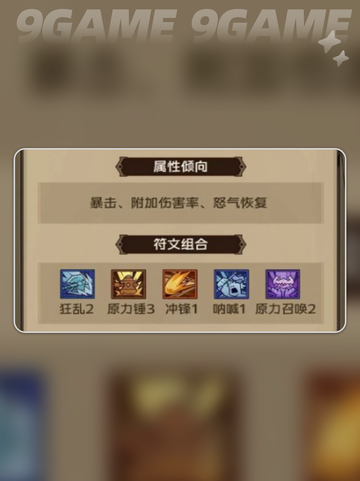 英雄没有闪巅峰平民最佳阵容推荐介绍截图7