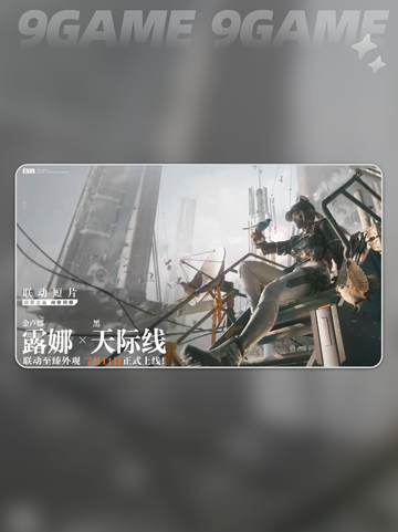 🎮《三角洲行动》露娜皮肤限时上线！✨截图2