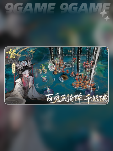 🔥代号妖鬼帝国势力揭秘！💥截图5
