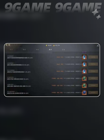 剑灵2任务攻略分享介绍截图5