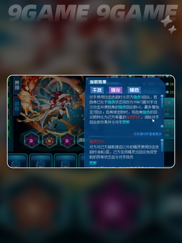 赛尔号巅峰之战赫斯提亚技能是什么分享截图5