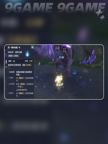 💥斗罗大陆震荡流玩法大揭秘！✨截图3