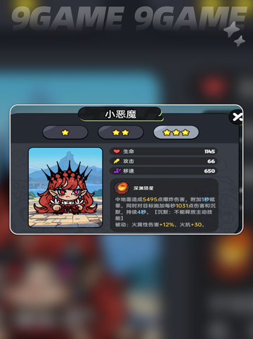 🔥英勇之地：最强英雄排行榜揭秘！💥截图3