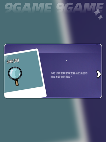 🔥鹅鸭杀侦探玩法大揭秘！🕵‍♂✨截图2