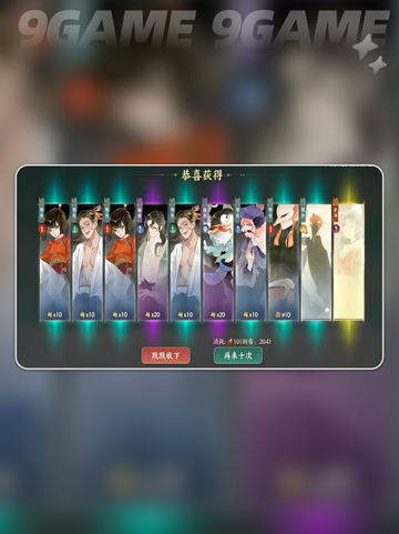 🔥指间山海卡池保底机制大揭秘！✨截图2