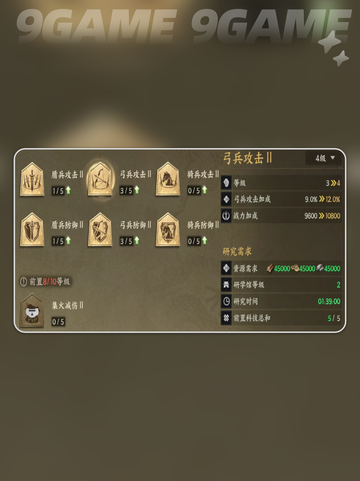 🔥三国甘宁太强了！策定九州必玩角色✨截图3
