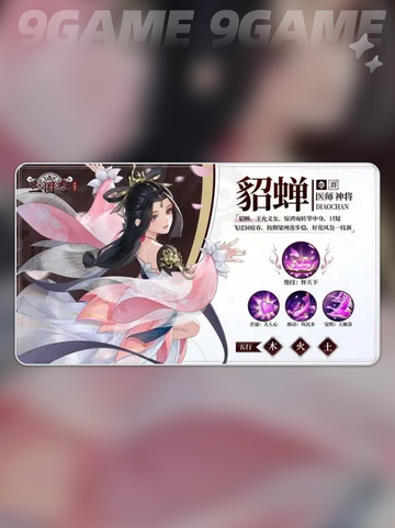 三国志异闻录人物有哪些分享截图5