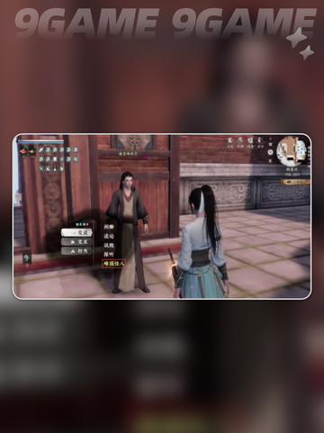 下一站江湖2峰顶怪人通关秘籍✨🔥截图2