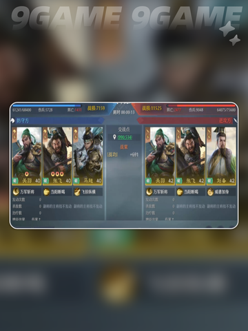 🔥九牧之野最强阵容💥截图5