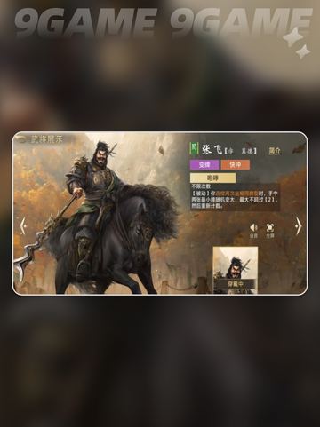 💥张飞技能炸裂🔥三国百将牌必看截图2