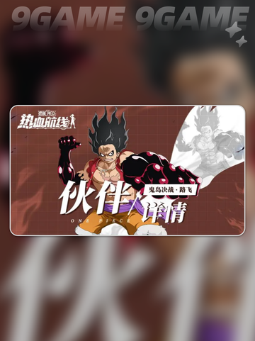 🔥路飞鬼岛决战超燃登场💥截图2