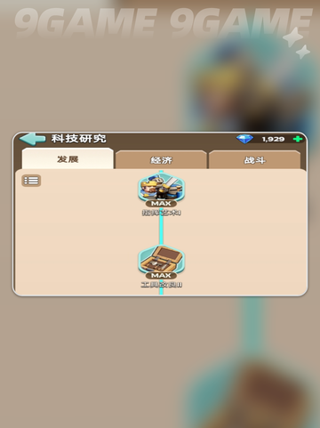 🎮奔奔王国公测时间曝光！🔥截图5