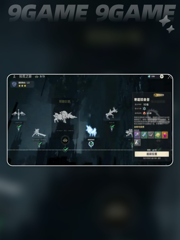 🔥荒野起源炽焰斩技能玩法攻略✨截图4