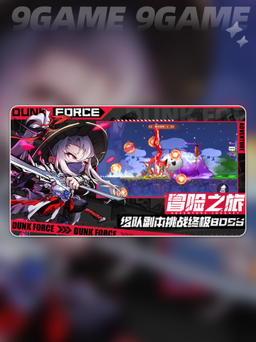 🔥灌篮军团太上头了！🏀💥截图2