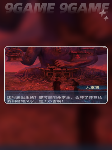 🔥纸嫁衣8全攻略✨恐怖解谜全流程💥截图5