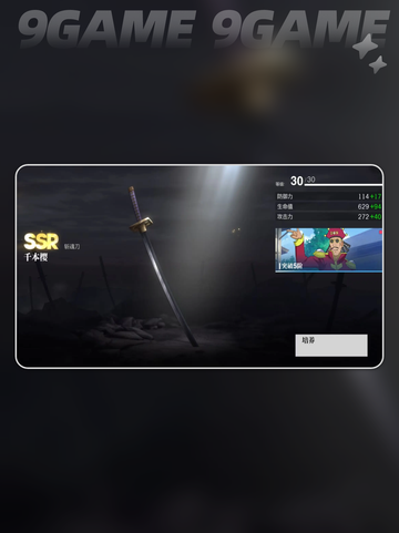 🔥境界刀鸣武器升级神技💥截图4