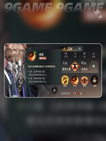 三国志幻想大陆2枭之歌典韦效果如何介绍截图3