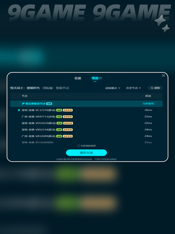毁灭战士黑暗时代加速器哪个好用分享截图7