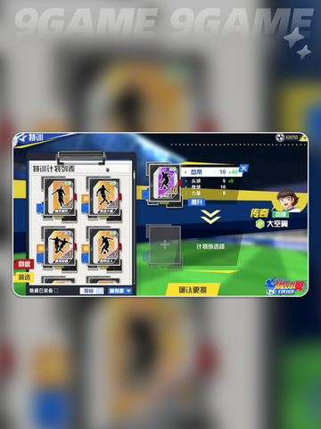 🔥队长小翼特训攻略💥截图3