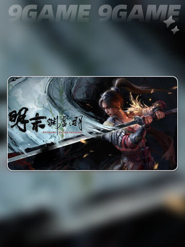 明末渊虚之羽首发xgp吗分享截图2