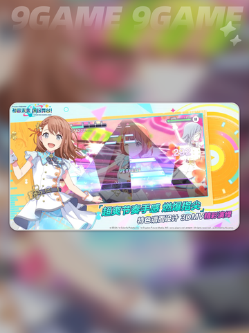 初音未来缤纷舞台代理是谁介绍截图2
