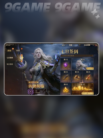 龙息神寂联动介绍介绍截图3