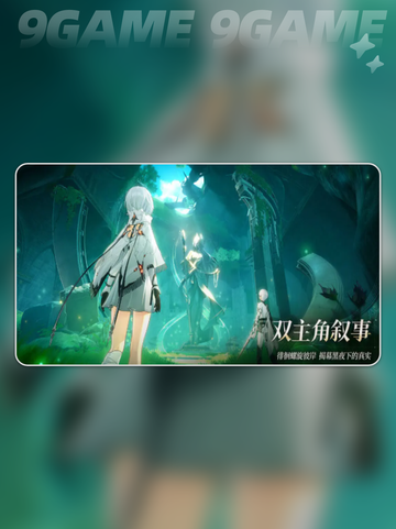💥二重螺旋上线时间🔥公测开启了吗？🎮截图3