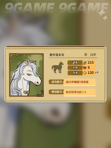 🐎火山女儿赛马必胜秘籍🔥截图4