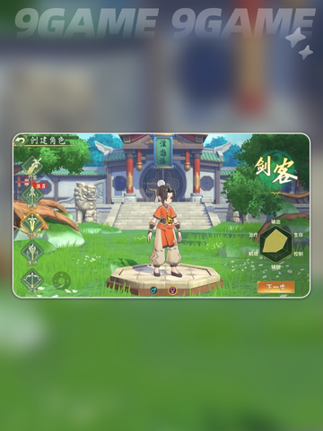 🔥热血江湖归来！最强职业推荐✨截图4