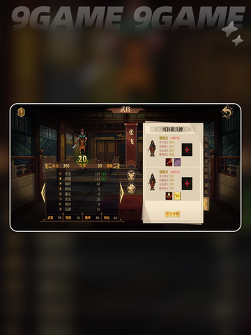 🔥建安外史张飞实战技能大揭秘！💥截图5