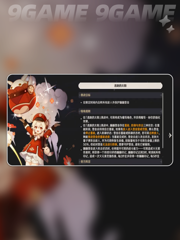 🔥可莉绘想游迹通关秘籍💥截图2