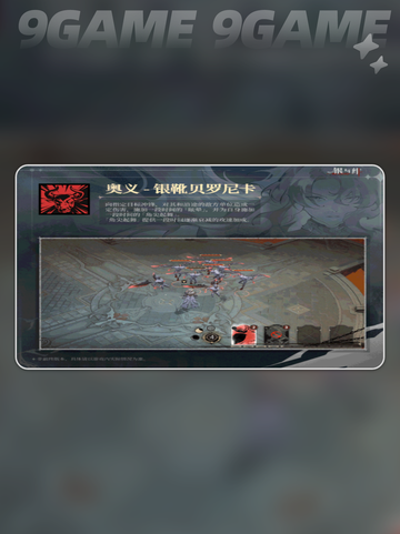 🔥德兰技能全解析💥  
💎银与绯歌强度大揭秘✨截图5