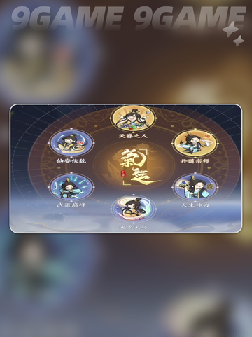 🔥掌门下山开局选择与开荒攻略🌟截图3