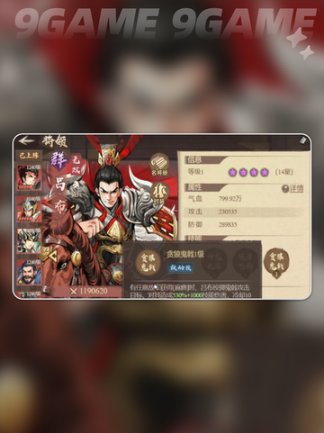 🔥吕布T0阵容曝光！三大职业搭配💥截图2