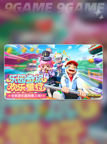 地铁跑酷游乐园版本更新💥新角色揭秘🎉截图2