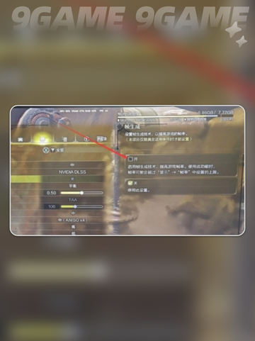 怪物猎人荒野30系帧生成打不开怎么办介绍截图2