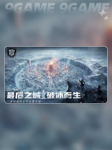 冰汽时代最后的家园产业事件怎么做分享截图2