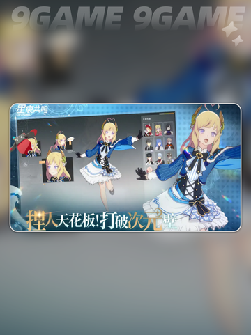 🔥星痕共鸣｜巨龙爪痕挑战全攻略✨截图2