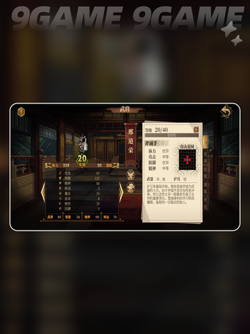 🔥建安外史邢道荣强度分析来了！💡截图2