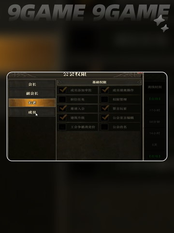 天天龙族公会活动玩法介绍分享截图6
