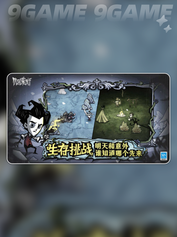 手游饥荒联机版怎么联机介绍截图5