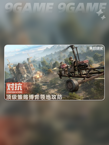 🔥失控进化竟是这家神秘公司？💡点击揭秘！截图2